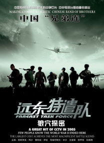 电视剧勇者无惧免费观看全集